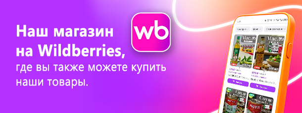 Магазин WB