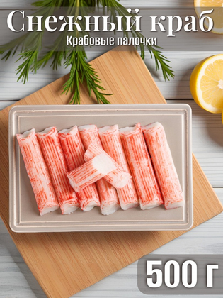 Крабовые палочки Снежный краб, VICI, 500 г